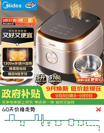 【8折】美的（Midea）【政府补贴】电饭煲0涂层家用5L大容量IH无涂层电饭煲316L不锈钢智能5-8人煲汤煮饭锅MB-HC559Shttps://u.jd.com/xrPT8rh----普遍有货 | 下1件最优到手单价：528 -> 【464.8】