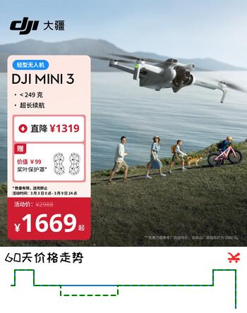 大疆 DJI Mini 3 优选迷你航拍机 智能高清拍摄无人机 小型遥控飞机 兼容带屏遥控器+随心换2年版