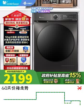 小天鹅（LittleSwan）12公斤滚筒洗衣机618PLUS全自动 家用大容量水魔方 紫外线除菌 智投1.1洗净比 以旧换新 洗脱一体TG120V618PLUS