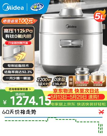 美的（Midea）有钛0氟电压力锅4-5人 112kPa超高压电饭锅0涂层316L母婴不锈钢内胆 IH加热电高压锅家用3-4个人 【112kPa超高压】2200w猛火IH 5L