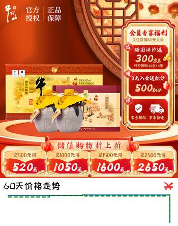 牛栏山百年陈酿三牛 浓香型白酒 42度400ml*2瓶*3盒 整箱装 年货节送礼