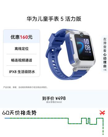 华为儿童手表 5活力版华为手表智能手表离线定位电话星际蓝 男女童