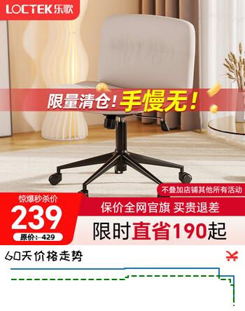 乐歌（Loctek）人体工学椅电脑办公椅子家用老板靠背转椅电竞椅 女神盘腿椅