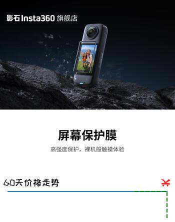 影石Insta360X4 屏幕保护膜 钢化玻璃材质 曲面设计