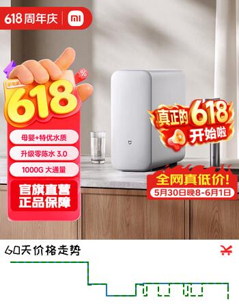 米家小米净水器S1 1000G厨下母婴级直饮净水机 家用净饮一体机5年长效RO滤芯4档定量取水 S1 1000G 5年RO膜 单机