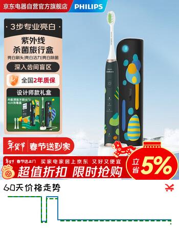 飞利浦电动牙刷全自动声波震动充电式成人男女情侣套装 生日情人节礼物 送男友女友 HX2452/02绿色