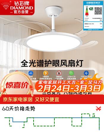 钻石牌一级能效超薄风扇灯餐厅吊扇灯LED全光谱客厅灯扇一体遥控定时带灯风扇48寸纯铜电机8928