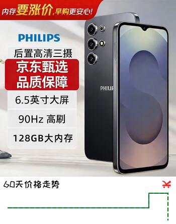 飞利浦M50 智能手机 八核轻薄长续航 90Hz高刷 150%大音量 128GB百元大屏大电池学生老年人备用机 雅丹黑