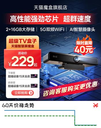 天猫魔盒天猫智慧屏魔盒网络电视机顶盒电视盒子投屏家用高清播放器 天猫智慧屏魔盒X1