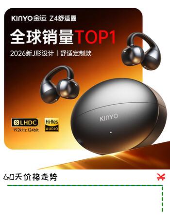 金运【2026新款丨运动达人推荐】蓝牙耳机耳夹式跑步运动超长续航无线不伤不入耳朵开放式z4 【重磅新品丨舒适稳固】极夜黑