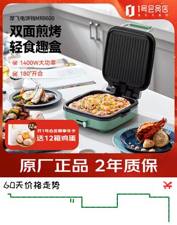 摩飞电器家用电饼铛烤肉烙饼双面加热三明治早餐机小型电饼锅煎烤机煎饼锅MR8600绿色1号会员店