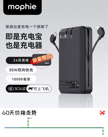 Mophie【3c安全认证可上飞机】摩尔菲10000毫安双内置线充电宝两插脚充电器AC输入PD快充移动电源 10000毫安AC输入充电宝