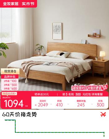 全友家居 现代轻奢风枕山全实木床1.8米主卧室家用多功能双人大床婚床