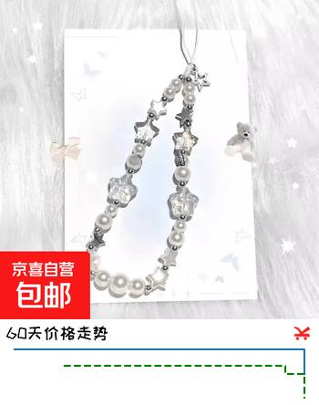 ins风手机链女创意蝴蝶结白色仿珍珠手机挂件小众设计感包包配件 珍珠星星吊坠手机链SJ-101