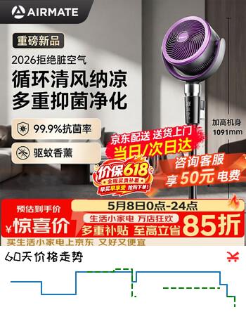 艾美特（AIRMATE）【升级驱蚊】AI语音空气循环扇家用电风扇负离子净化落地扇遥控定时2026新款空调伴侣 【2026新款】多重抑菌净化+驱蚊+SQRD238