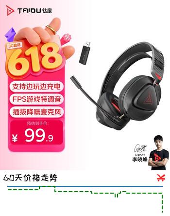 钛度【3c数码全网低价】THS318轻鸾竞技版 四模无线游戏耳机电脑头戴式 三角洲FPS听声辨位 无光黑色