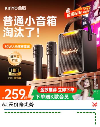 金运【热销200W+】k歌麦克风音响一体机2026新款唱歌话筒家用ktv套装可连电视家庭卡拉OK神器户外音箱 【26年顶配】送K歌会员丨双麦-赠防喷话筒套 【拆封也能退丨K歌试用体验不花钱】