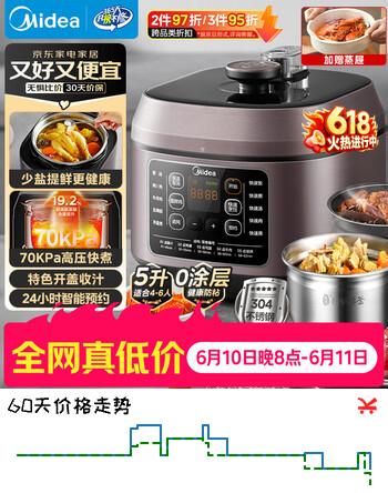 美的（Midea）【价保618】0涂层钢胆电压力锅5L提鲜双胆家用煲汤全自动智能预约开盖煮电饭煲4-6人高压锅C540G