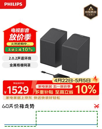 飞利浦（PHILIPS）B7000SR 无线后置环绕音箱