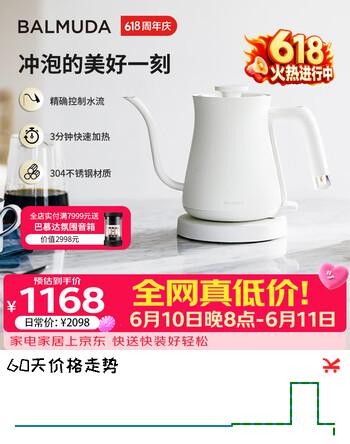 巴慕达（BALMUDA）价保618电热水壶烧水壶高端手冲咖啡壶3分钟快速烧水不锈钢冲茶壶咖啡师专用壶推荐礼物 白色