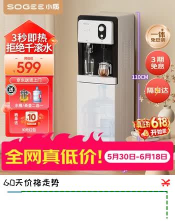 小质即热式饮水机家用立式下置式桶装水小型办公室速热饮水器烧水温热高端冰川白YR9503