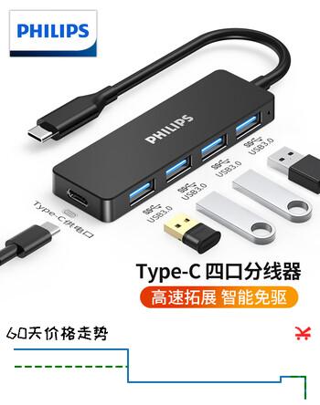 飞利浦Type-C扩展坞USB3.0分线器USB-C拓展4口HUB集线器适用笔记本iPad平板电脑转换器转接头延长线