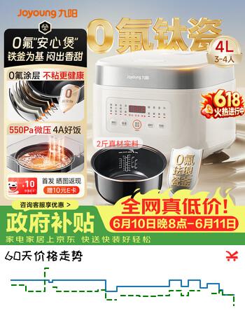 九阳（Joyoung）【价保618】【0氟珐琅钛瓷】安心煲电饭煲4L含钛内胆电饭锅3-4人家用微压柴火饭4A好饭 F-40NF12