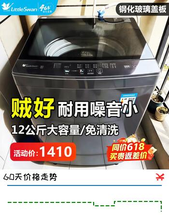 小天鹅（LittleSwan）全自动12公斤大容量波轮洗衣机家用一级能效省电噪音小 专洗大件免清洗内筒除螨洗1809T 以旧换新 新款12公斤大容量波轮 波轮 12kg