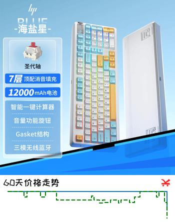 【8折】惠普（HP）GT98机械键盘无线有线蓝牙三模gasket客制化电竞游戏键盘办公电脑平板 海盐星圣代轴高颜值https://u.jd.com/4gRicBI----普遍有货 | 下1件最优到手单价：288.84 -> 【231.44】