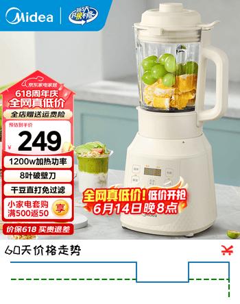 美的（Midea）家用破壁机小型1-2-3-4人用 豆浆机全自动免煮2025新款多功能轻音榨汁机可拆洗料理机破壁机流食机 【1.75升容量】8叶破壁刀