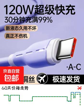 液态硅胶快充数据线适用华为充电线带灯闪充type-c手机充电器线充电线快充线 1米神秘紫TYPEC口