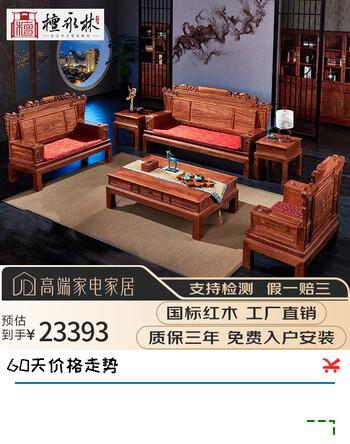 【8折】檀永林红木家具非洲花梨（学名：刺猬紫檀）实木沙发全套组合中式客厅家具 113六件套https://u.jd.com/FOLsiid----普遍有货 | 下1件最优到手单价：27047.74 -> 【23027.13】