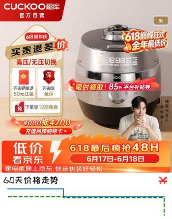 福库（CUCKOO）韩国原装进口电饭煲2倍高压双压可预约家用电饭煲IH加热智能语音多功能自动洗涤电炖锅不粘锅 JHTS0611FS 3L