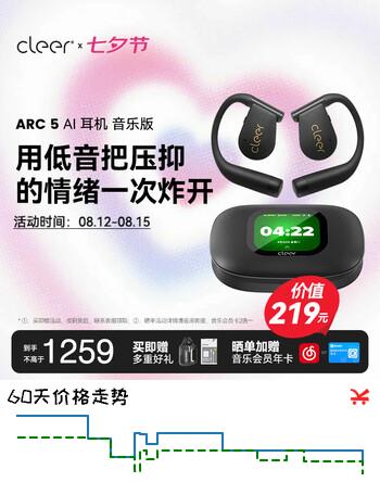 【8折】cleerARC5【毕业礼物】音弧开放挂耳式AI智能蓝牙运动无线耳机同声翻译次日达 适配华为苹果 玄焰黑https://u.jd.com/UOozBfp----普遍有货 | 下2件最优到手单价：1027.2 -> 【924】
