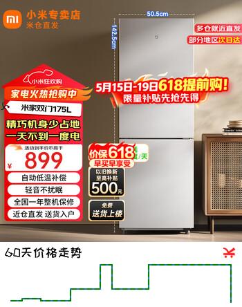 小米（MI）米家冰箱175升双门冰箱 宿舍租房家用小型两门精致简约欧式冷冻冷藏电冰箱 175L小米双门冰箱