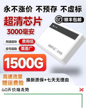 欧本[芯片大升级]2026年新款随身带wifi无线移动全网通路由器户外租房面差点直播便携上网充电二合一 【顶配版wifi6】八核八通道+升级续航