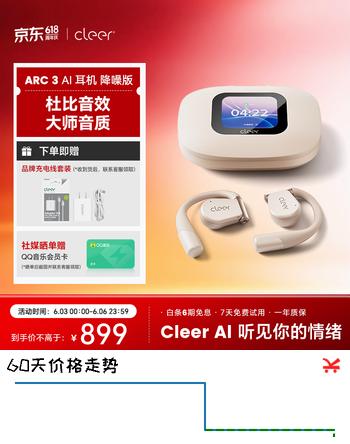 cleer【主动降噪耳机】ARC3开放式挂耳式AI主动降噪无线蓝牙运动耳机适配苹果华为12期免息价保618 燕麦杏 ARC 3代【开放式降噪耳机】 ANC