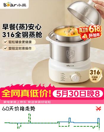 小熊（Bear）煮蛋器 蒸蛋器 316不锈钢自动断电 双层多功能 蒸煮鸡蛋早餐神器ZDQ-Y14F3