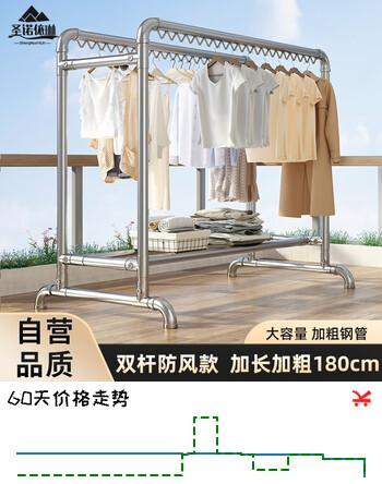 圣诺依琳双杆晾衣架落地卧室挂衣架钢管加厚加粗户外阳台晒衣服被子晒衣架