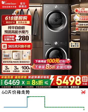 小天鹅（LittleSwan）洗烘套装 水魔方系列滚筒洗衣机10公斤1.28高洗净比纳米银离子除菌除螨 热泵低温烘干机 新品628t 洗烘套装 10kg 1.28高洗净比