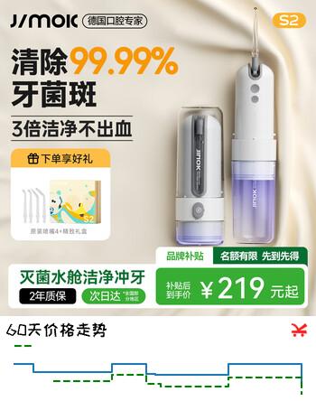 锦美客（JIMOK）德国便携式冲牙器洗牙器UV杀菌消毒 高效清洁不出血S2升级海盐灰生日送男女友礼物礼盒