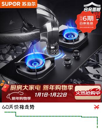 苏泊尔燃气灶家用煤气灶双灶家用天然气灶防爆燃气灶天然气双灶具5.2kW大火力易清洁合金面板MB57 【重磅升级】5.2KW可调节底盘防爆灶 液化气