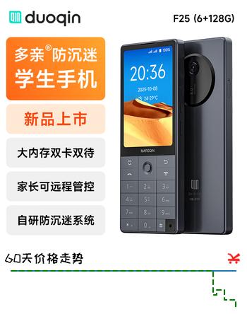 多亲（QIN）Qin F25 防沉迷学生手机 初高中生智能学习手机 4G全网通可管控电话双卡双待6+128g 铁灰色