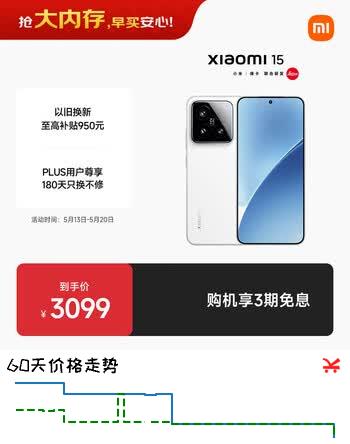 小米15 徕卡光学Summilux高速镜头 骁龙8至尊版移动平台 小米澎湃OS 2 12+512 白色 5g手机 国家补贴