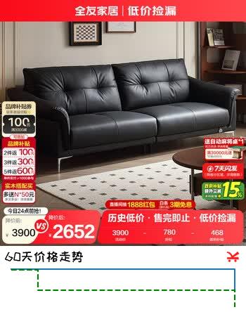 全友家居 真皮艺沙发客厅家用小户型直排式一字头层牛皮艺三人位沙发