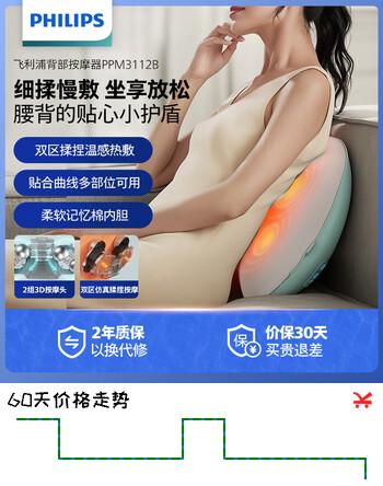 飞利浦（PHILIPS）腰部按摩器按摩抱枕靠枕办公室靠垫无线热敷腰背按摩靠垫 全身肩颈椎腰背部按摩器心形抱枕3112B绿