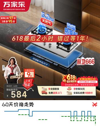 万家乐燃气灶【小飓风C4R1G】立体全进风5.2kW大火力灶猛火不锈钢灶防爆灶 换新免扩孔台嵌两用天然气灶