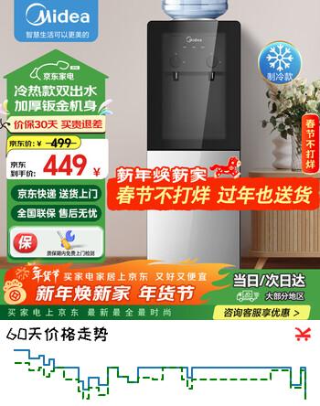 美的（Midea）饮水机家用办公室立式钢化玻璃双开门桶装水加热饮水器 YD1318S-X 制冷制热型
