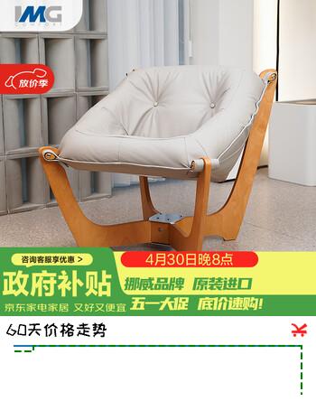 IMG Comfort挪威躺原装进口真皮实木单人沙发椅卢娜椅浅云灰