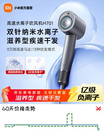 米家小米高速水离子吹风机H701  高速大功率电吹风 滋养快速干发 65m/s细腻补节日礼物  高速水离子吹护机H701 锖色